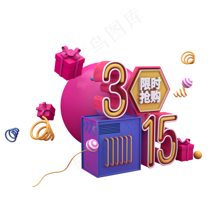 315限时抢购C4D创意