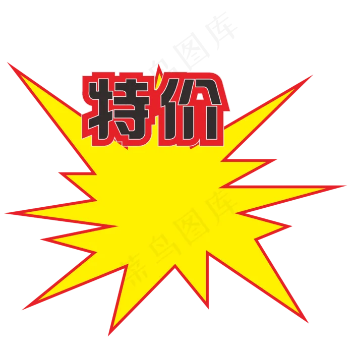 黄色电商促销爆炸贴(2501*2501px)psd模版下载