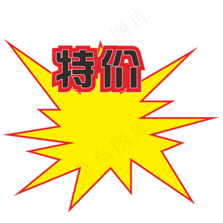 黄色电商促销爆炸贴