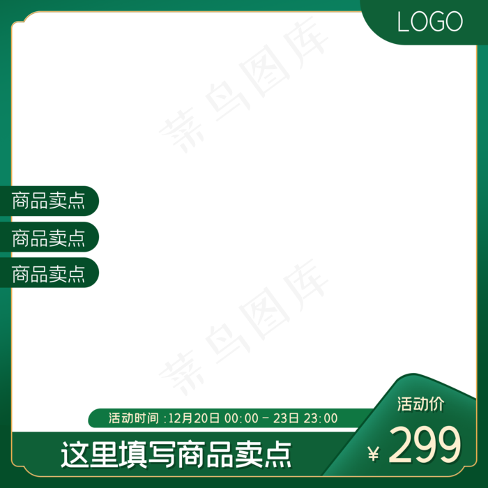 端午电商主图(2000X2000(DPI:72))psd模版下载