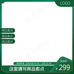 端午电商主图