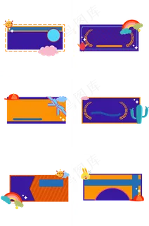 儿童节电商优惠券