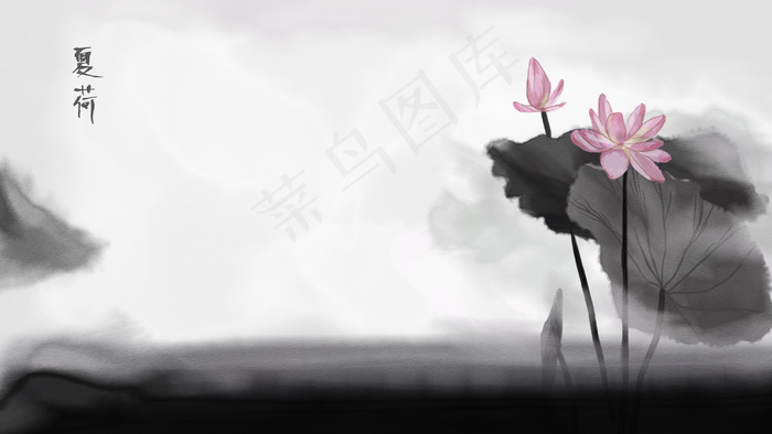 水墨风格荷花荷叶(2880*1620px 300 dpi )psd模版下载