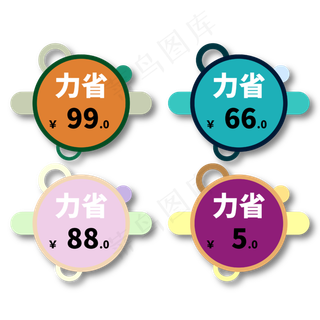 电商标签小图标