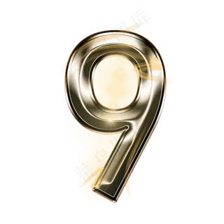 金属光效数字9