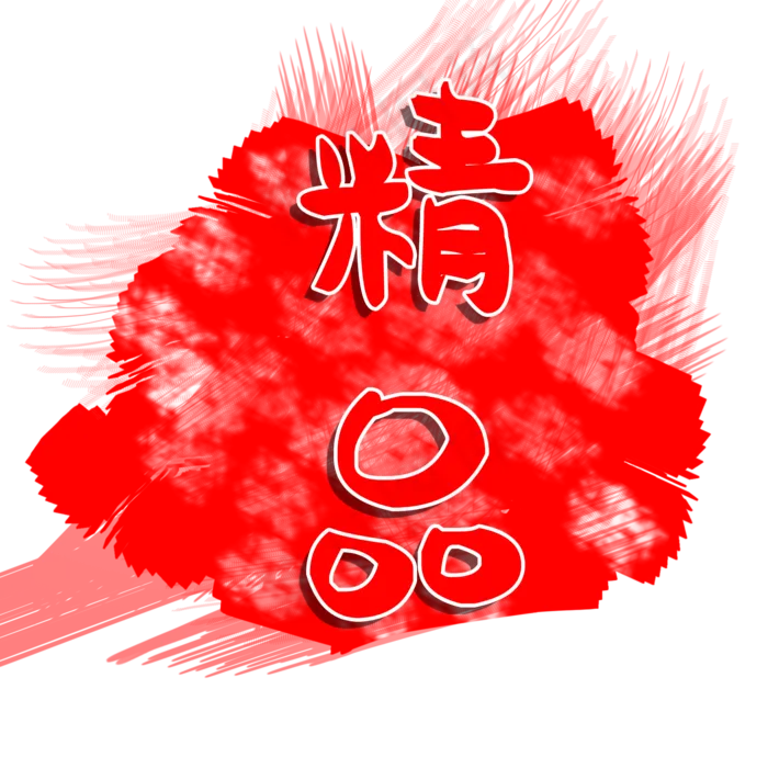 中式的不规则形状印章(2000X2000(DPI:300))psd模版下载