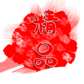 中式的不规则形状印章