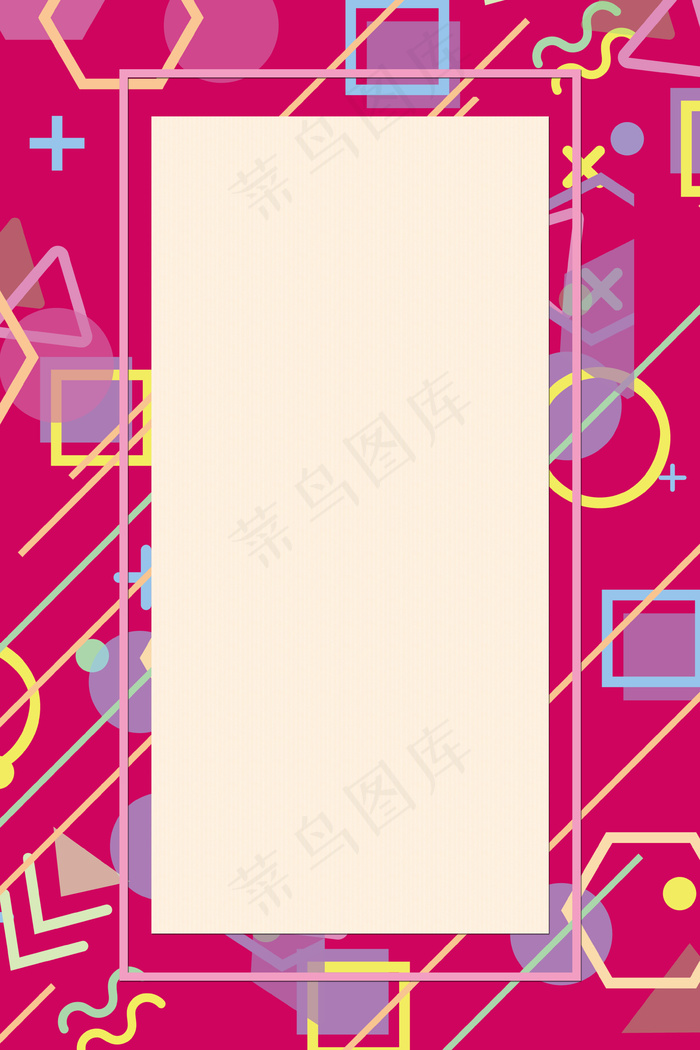 粉色时尚科技抽象酷炫(3545*5315px 	      )psd模版下载