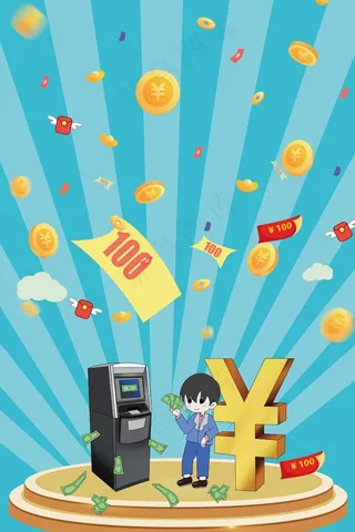 简约大气精打细算为您省钱金融