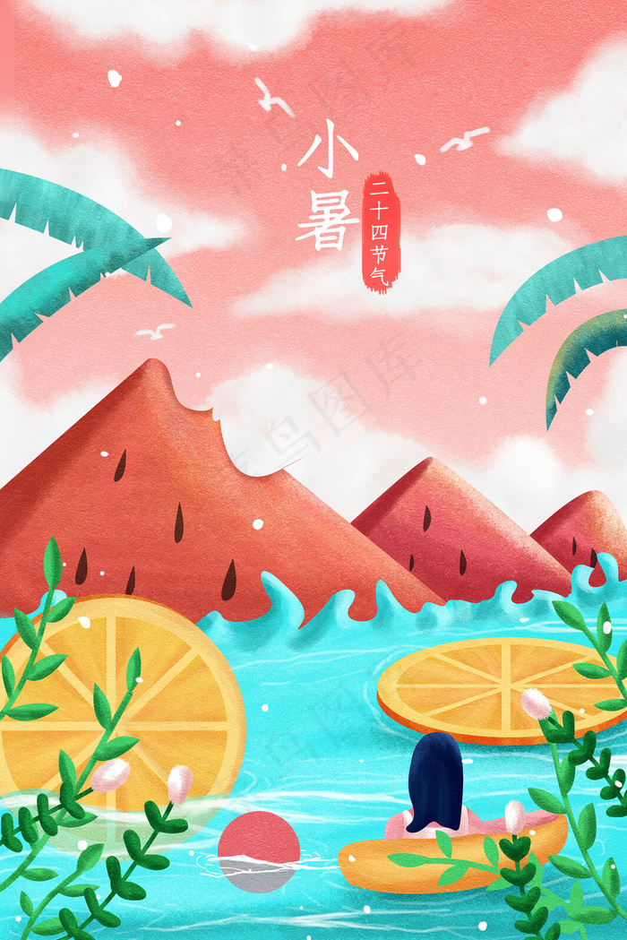 二十四节气小暑夏季夏天配图(3545*5315px 300 dpi )psd模版下载