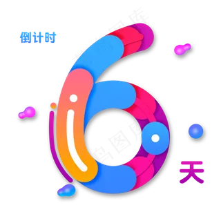 双11双12电商渐变色倒计时0天