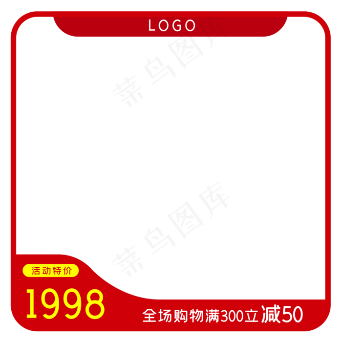 618电商电商主题边框(500X500)eps,ai矢量模版下载