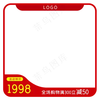 618电商电商主题边框