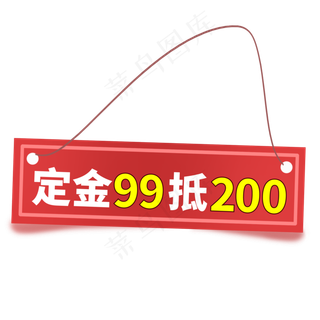 电商标签限时优惠