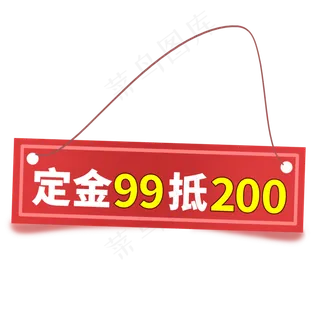 电商标签限时优惠