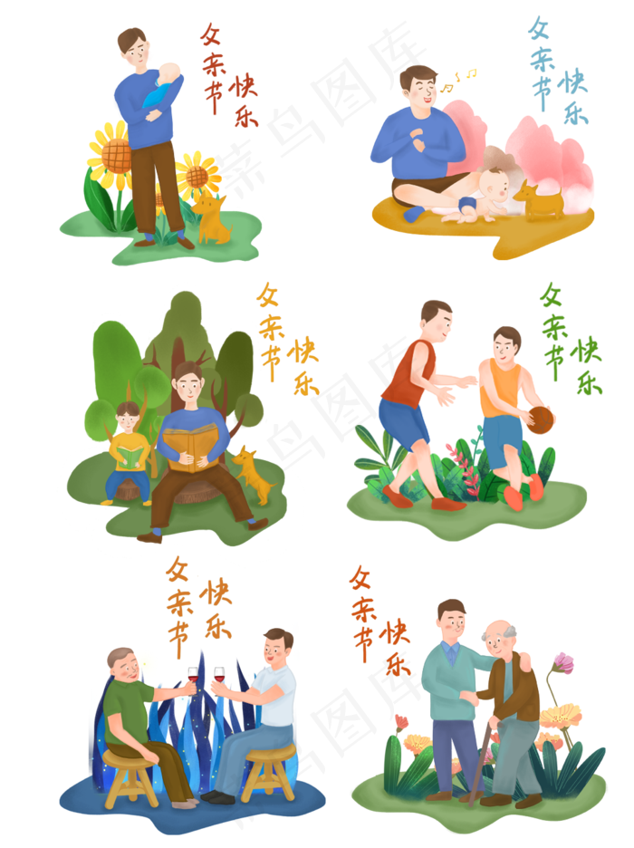 父亲节之父亲与孩子的一生(1024X1369(DPI:300))psd模版下载