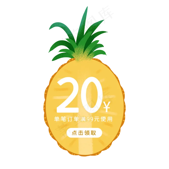 夏季菠萝优惠券PNG免抠素材(2048X2048(DPI:300))psd模版下载