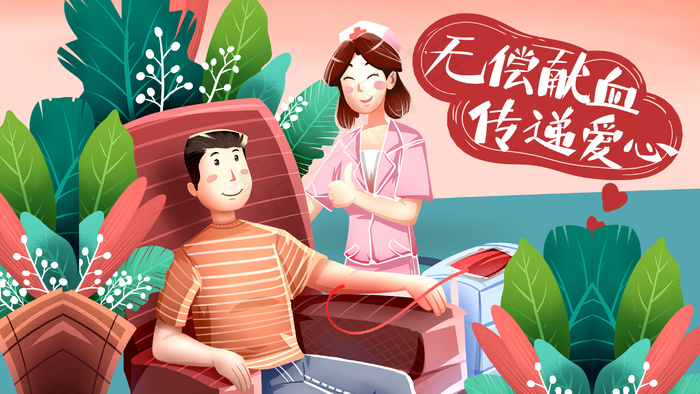 卡通手绘风无偿献血抽血配图(2880*1620px 300 dpi )