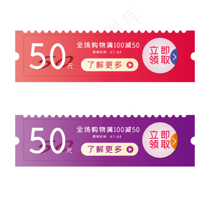 红包优惠券电双十二促销(2835*2835px 300 dpi )ai矢量模版下载