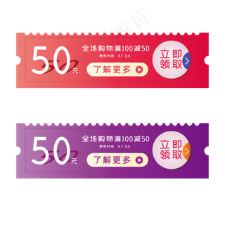 红包优惠券电双十二促销