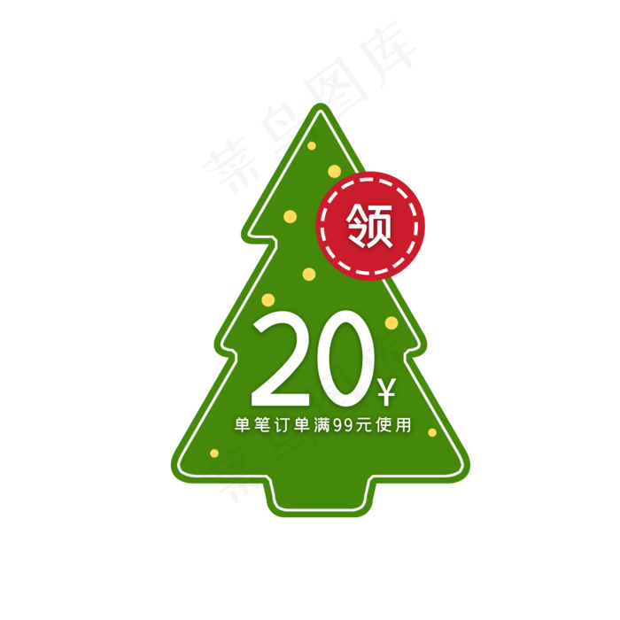 圣诞节卡通优惠券(2000X2000(DPI:300))psd模版下载