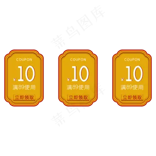 淘宝天猫中秋节节日黄色促销优惠