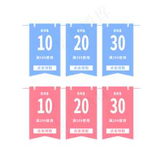 优惠券标签 标签 电商标签 20元优惠券 优惠标签 电商优惠券 彩色优惠券标签