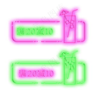 夏季冰饮满减框