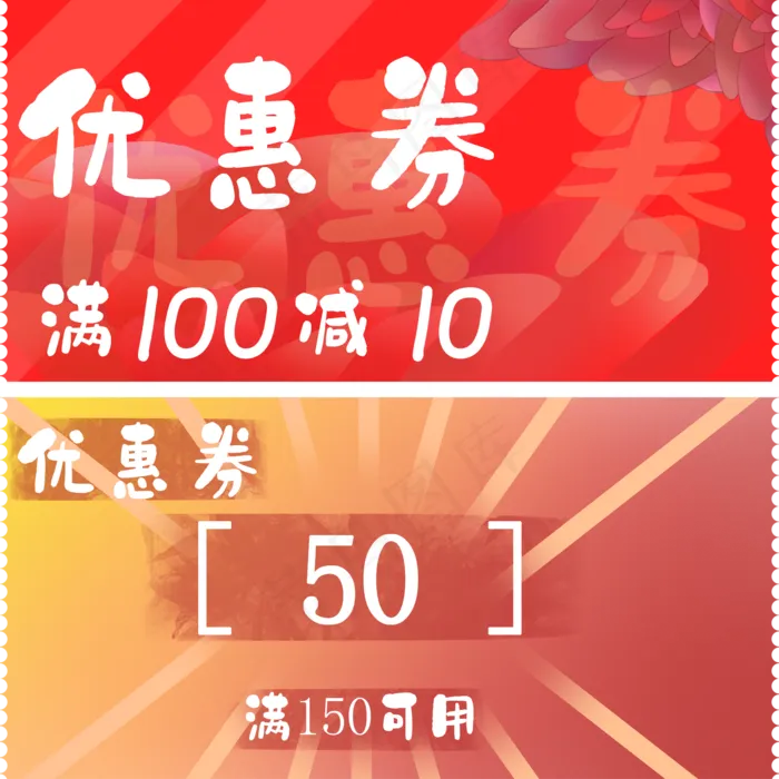 母亲节手绘红色系优惠券(2000X2000(DPI:300))psd模版下载