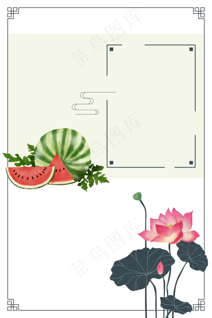 中式夏季水果植物边框(3543X5315(DPI:300))psd模版下载