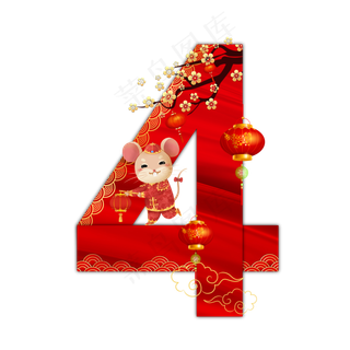 喜庆鼠年折纸数字4