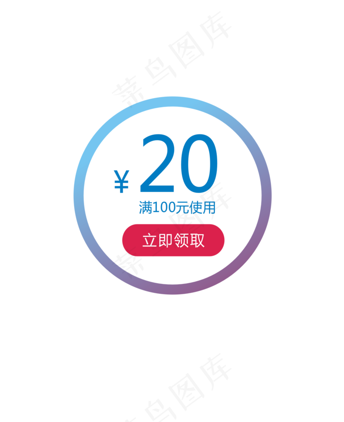 618购物节优惠卷免抠素材