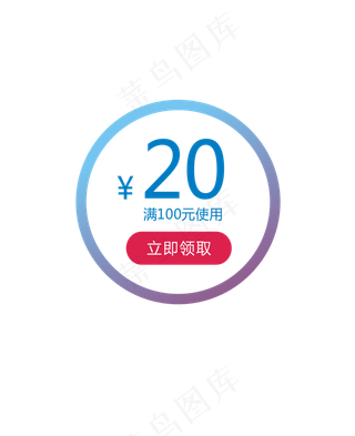 618购物节优惠卷免抠素材