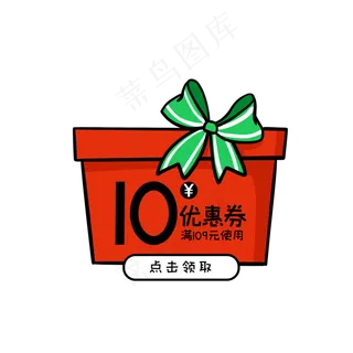 圣诞节卡通优惠券