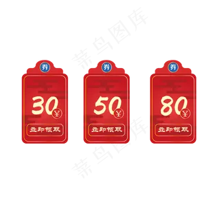 红色中国风电商优惠券