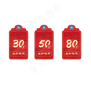 红色中国风电商优惠券