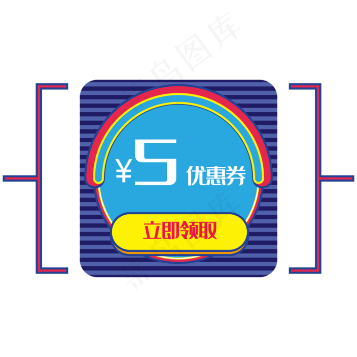 电商优惠券(2000*2000px 300 dpi )ai矢量模版下载