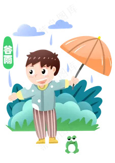谷雨打伞的小男孩