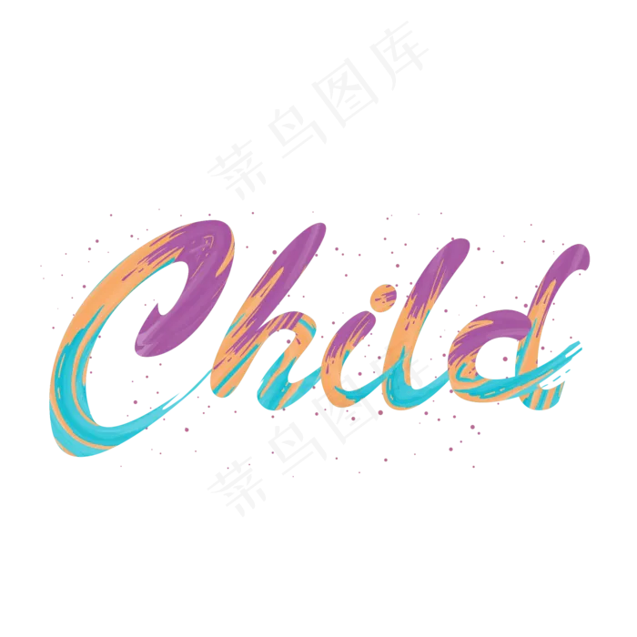 儿童child设计ai矢量模版下载