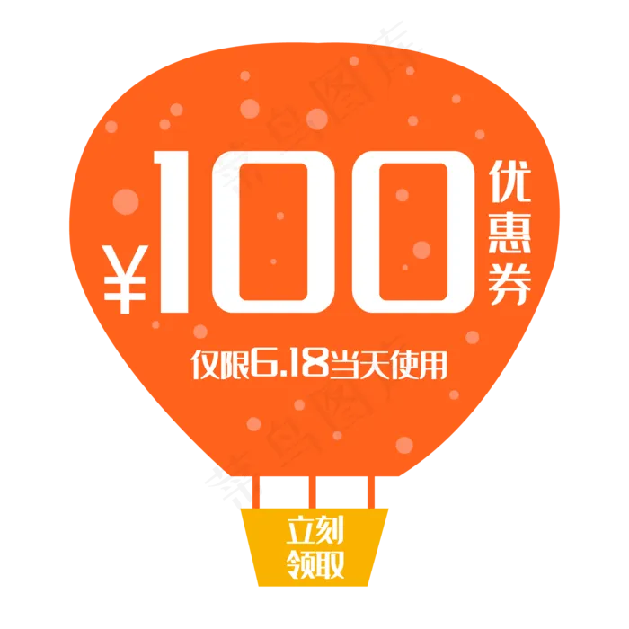 橘色优惠券(2000*2000px 300 dpi )ai矢量模版下载
