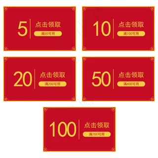 中式红底烫金优惠券