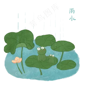 池塘荷叶二十四节气农历雨水青蛙,免抠元素