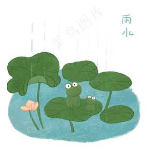 池塘荷叶二十四节气农历雨水青蛙,免抠元素