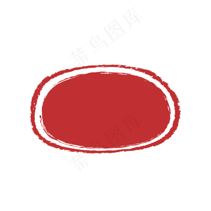 红色圆形印章(2667X2575(DPI:300))psd模版下载