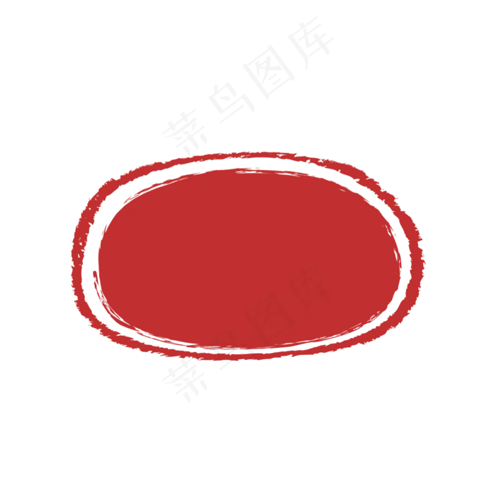 红色圆形印章(2667X2575(DPI:300))psd模版下载