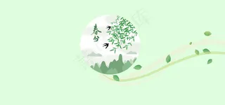 二十四节气春分简约文艺banner