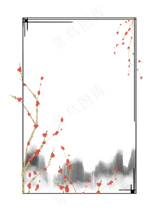 水墨花枝边框