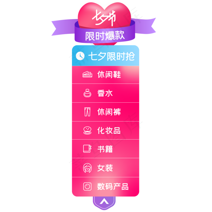 七夕电商侧边导航栏,免抠元素ai矢量模版下载