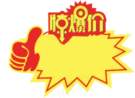 大拇指商店促销价签,免抠元素