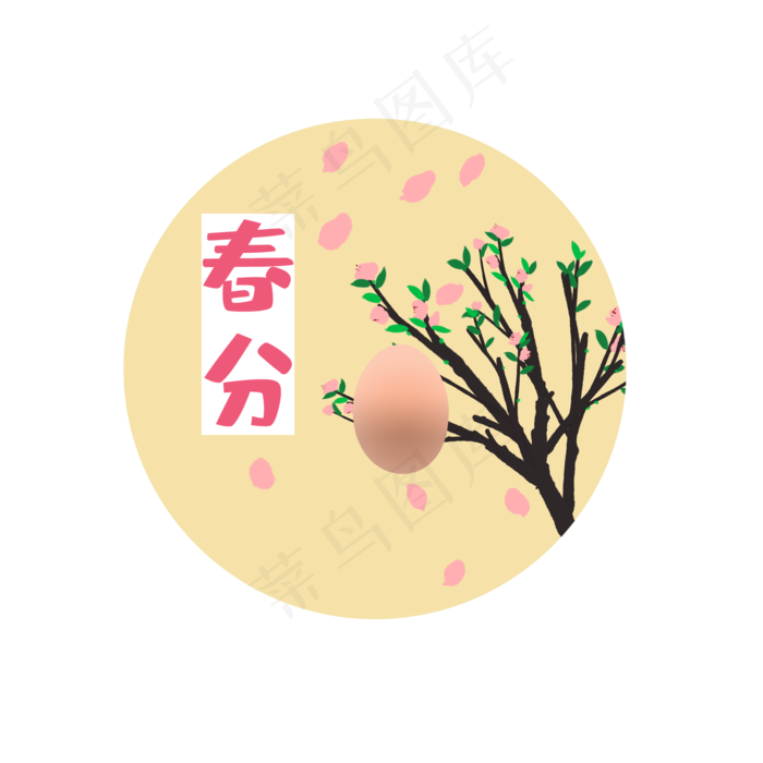 二十四节气春分竖蛋装饰图案PNG,免抠元素